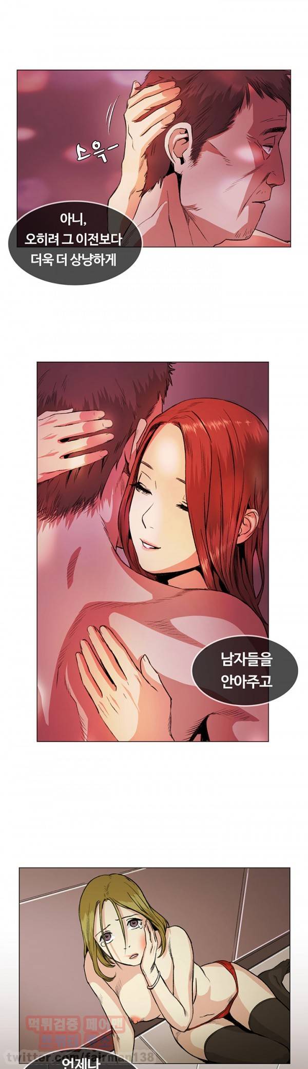우연히 31화 4