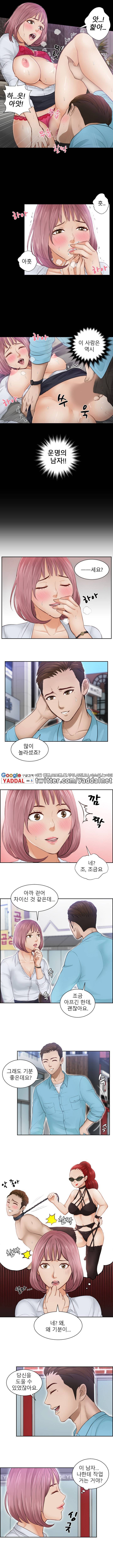 본능 해결사 3화 2