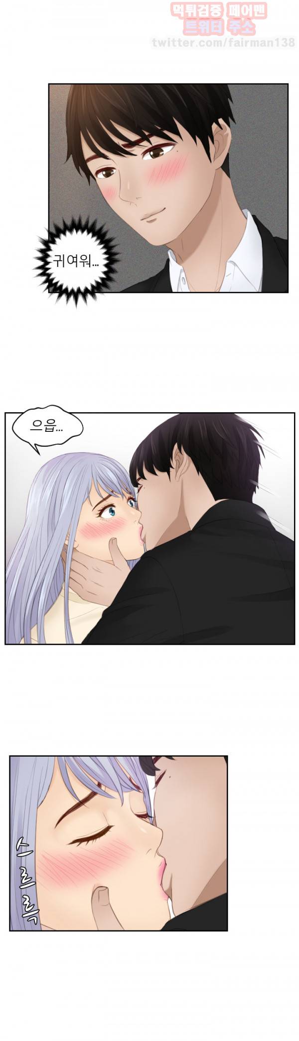 본능 해결사 23화 - 역(逆) 의뢰(3) 5