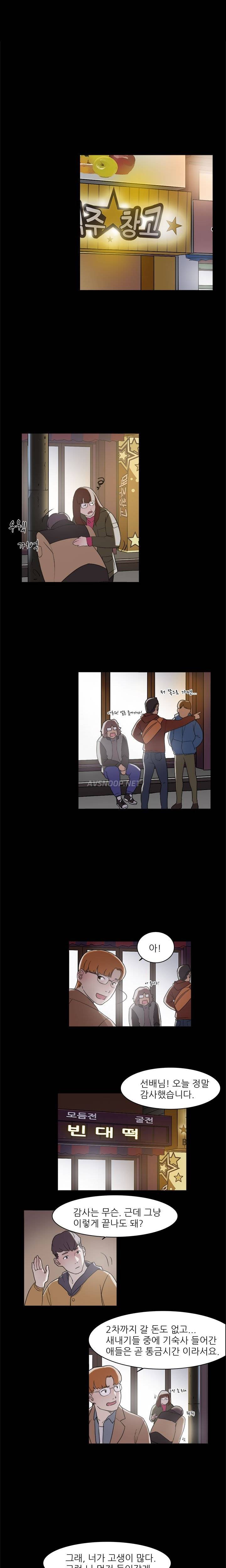 이중연애 5화 2