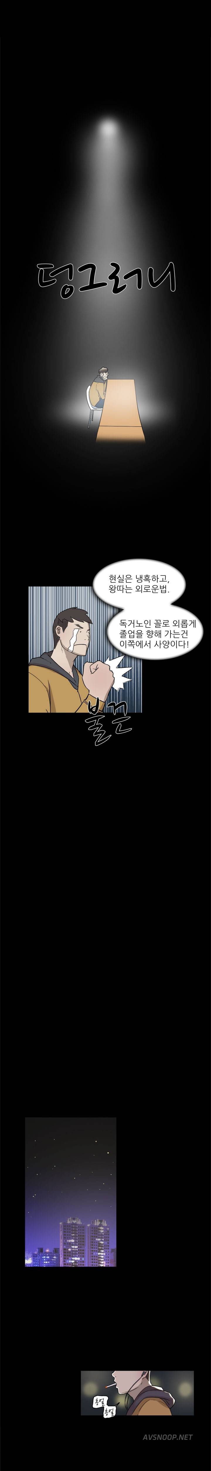 이중연애 5화 5