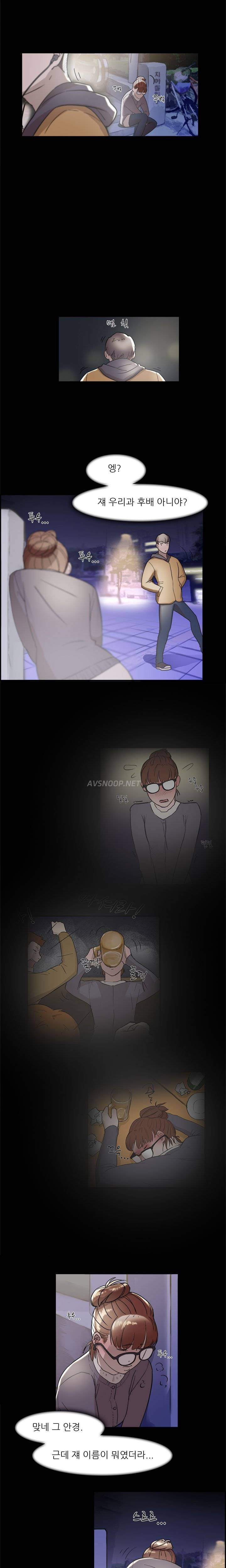 이중연애 5화 6