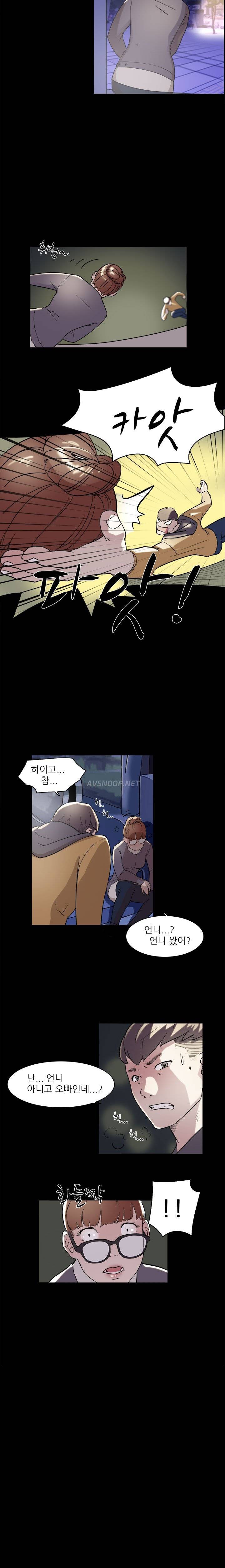 이중연애 5화 7