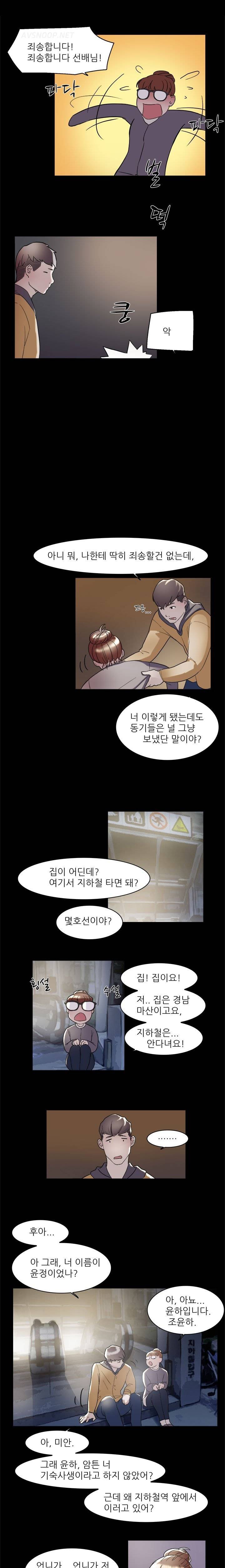 이중연애 5화 8