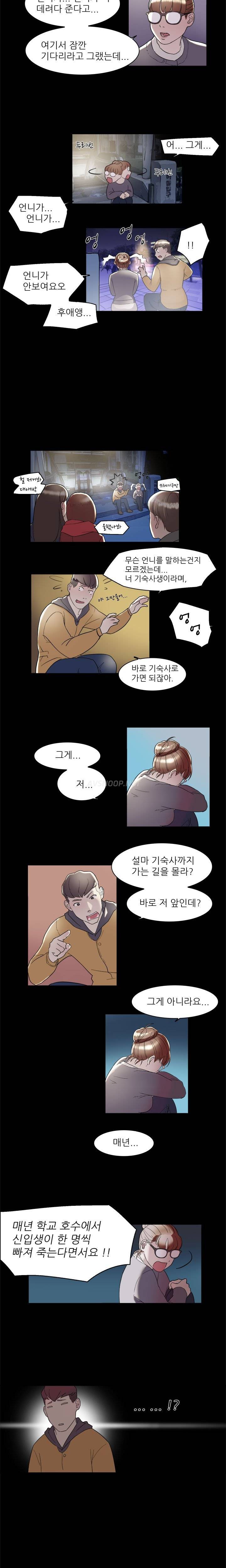 이중연애 5화 9