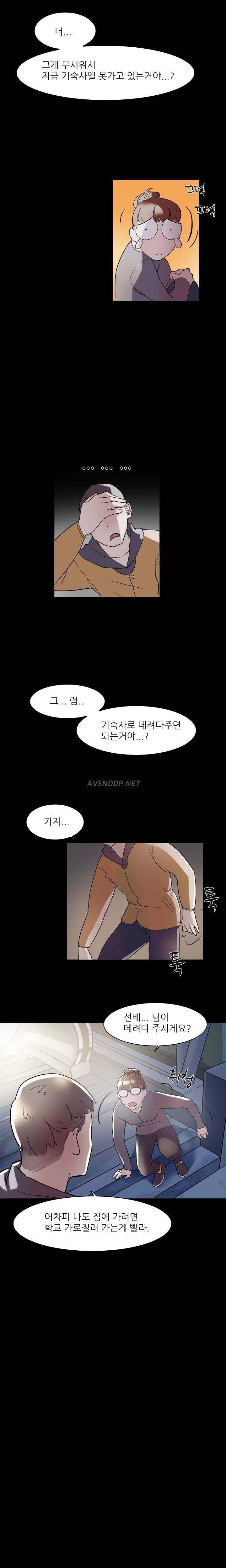 이중연애 5화 10