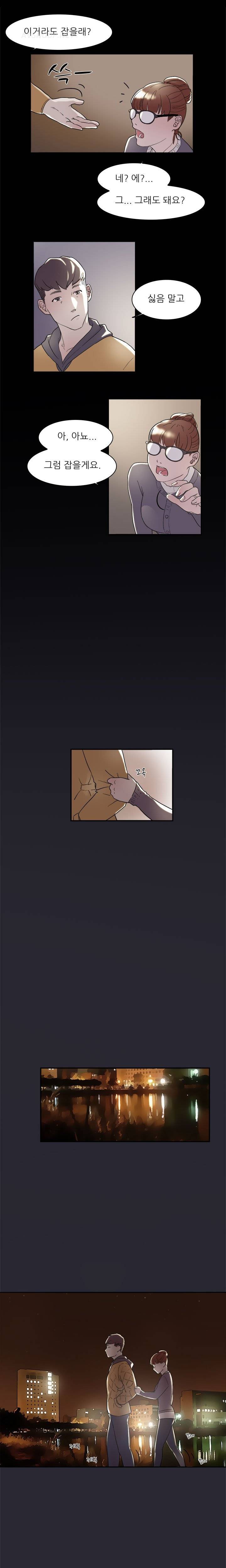 이중연애 5화 11