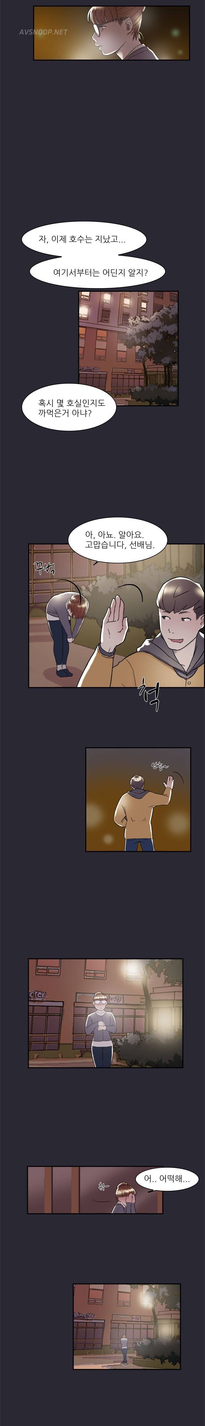 이중연애 5화 12