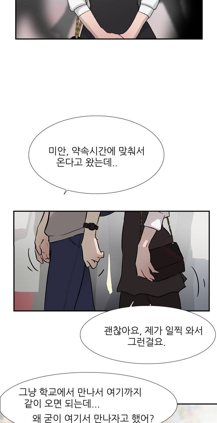 이중연애 15화 7