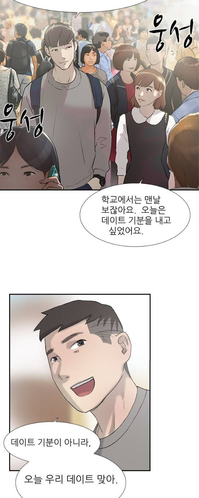 이중연애 15화 8