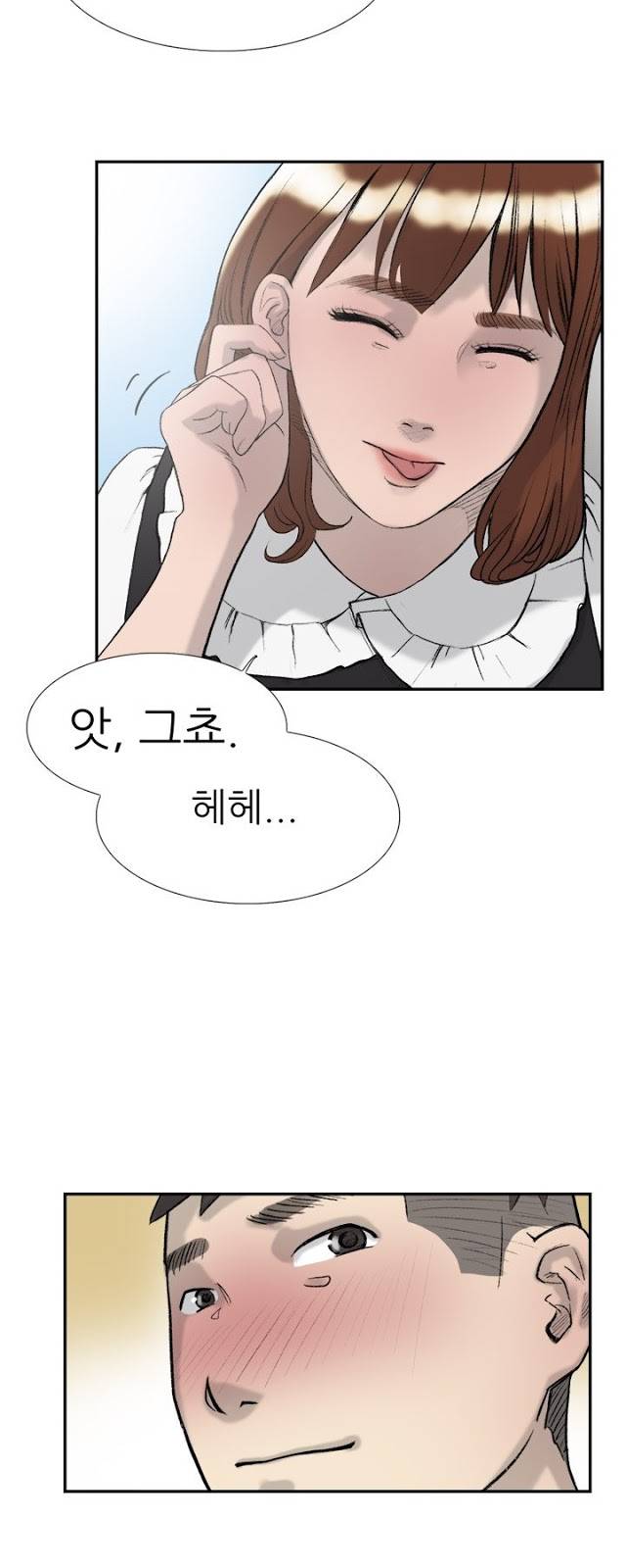 이중연애 15화 9