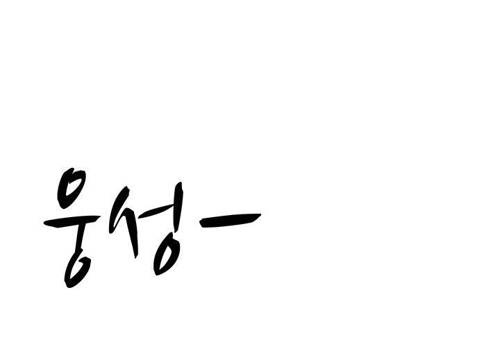 이중연애 15화 10