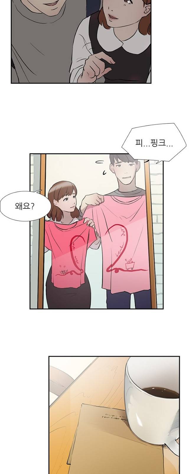 이중연애 15화 12
