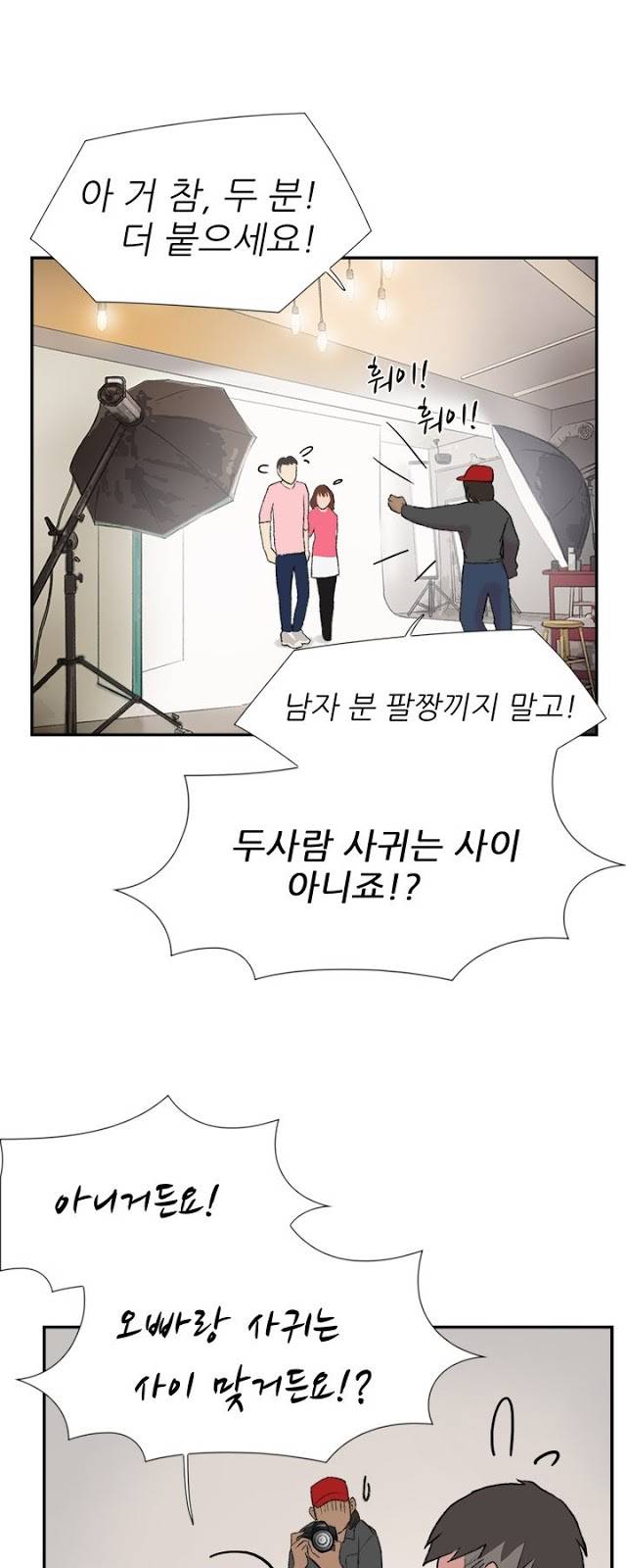 이중연애 15화 15