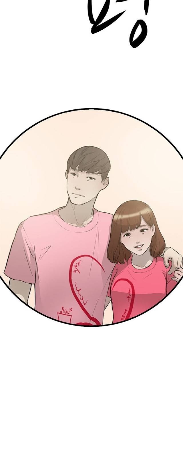 이중연애 15화 17