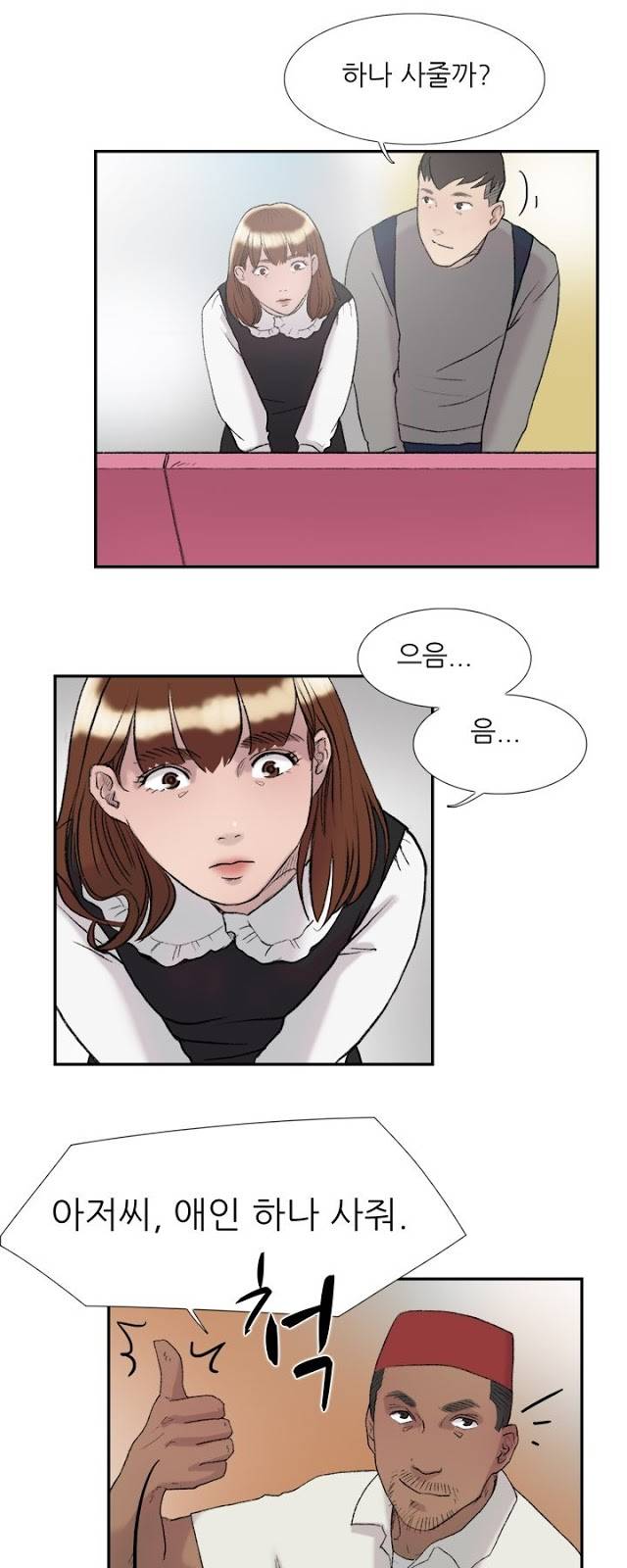 이중연애 15화 20