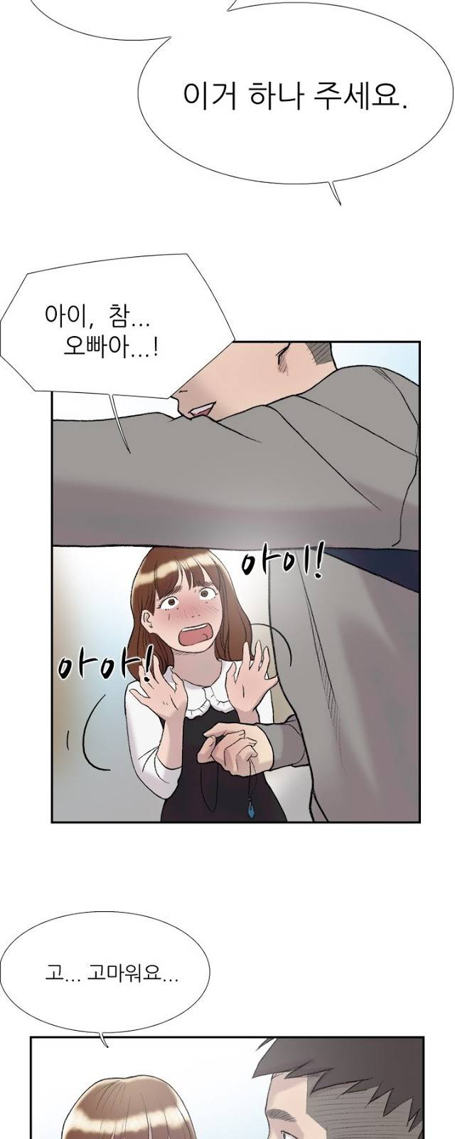 이중연애 15화 23