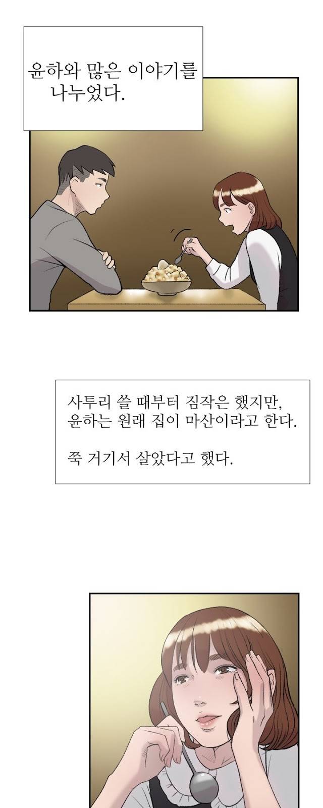 이중연애 15화 26