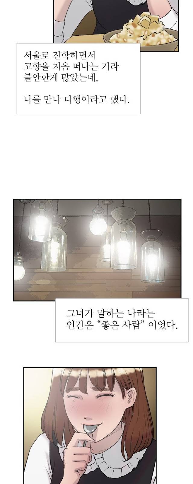 이중연애 15화 27