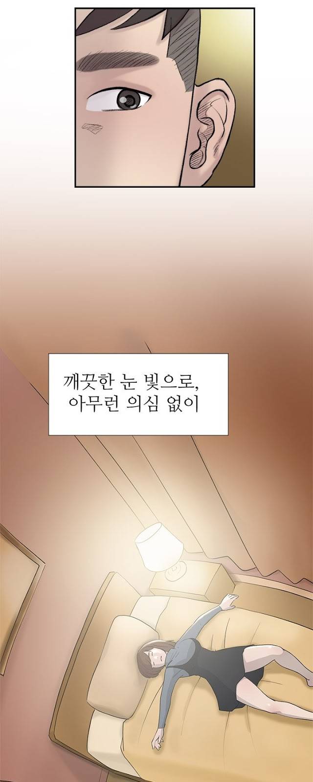 이중연애 15화 29