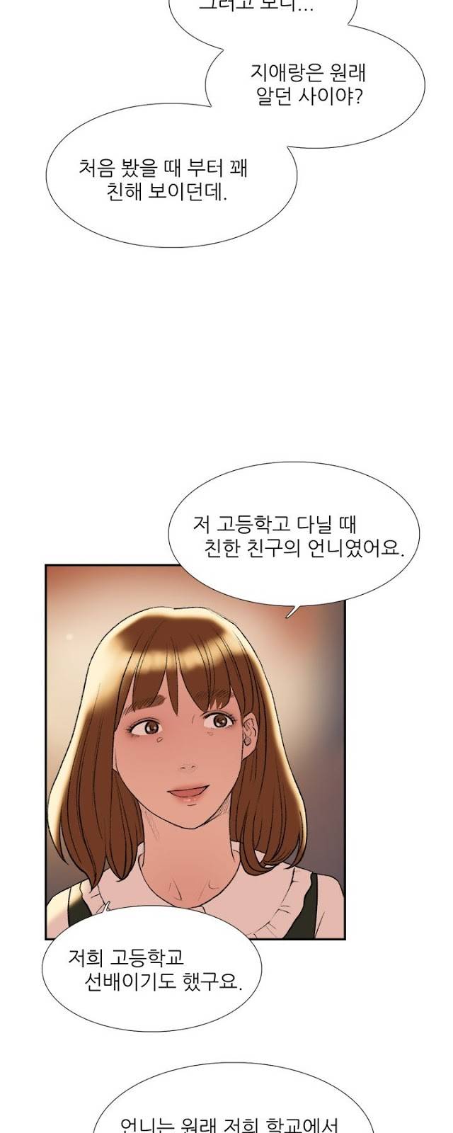 이중연애 15화 33