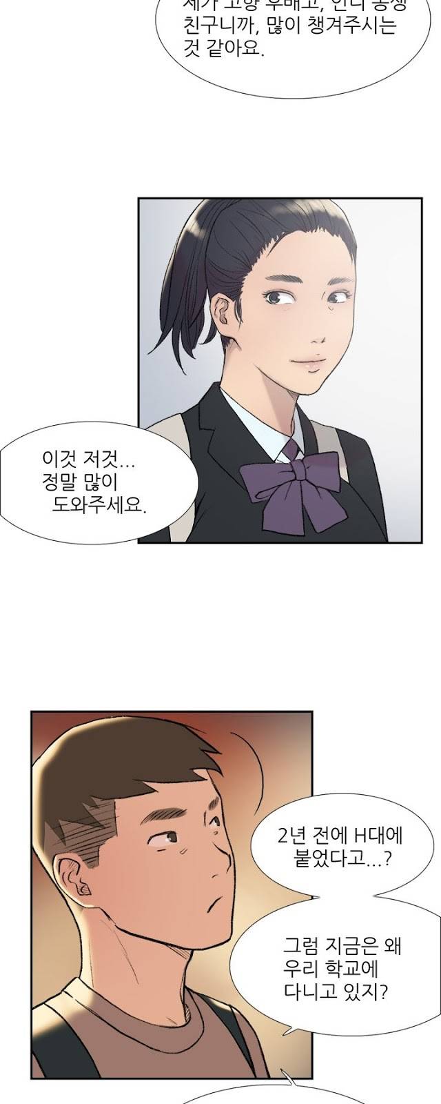 이중연애 15화 35