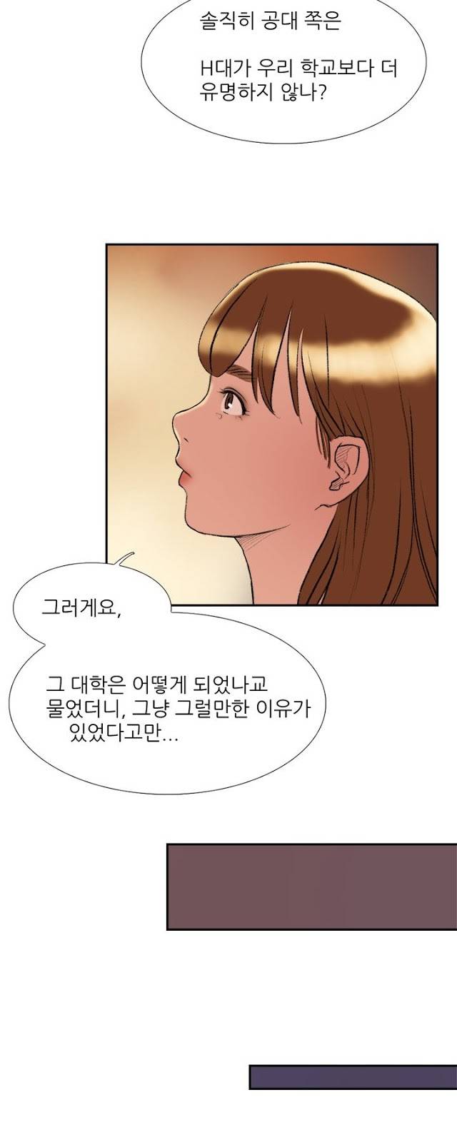 이중연애 15화 36