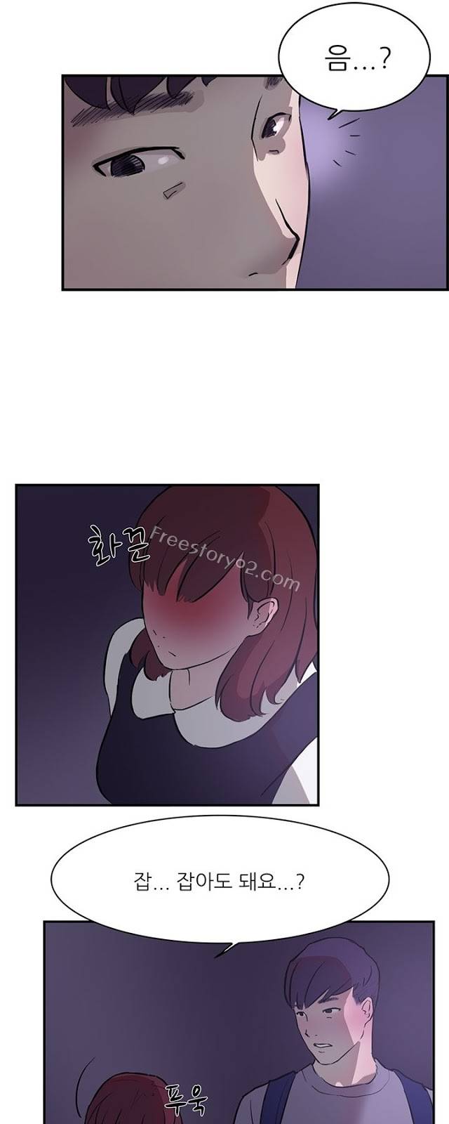 이중연애 15화 41