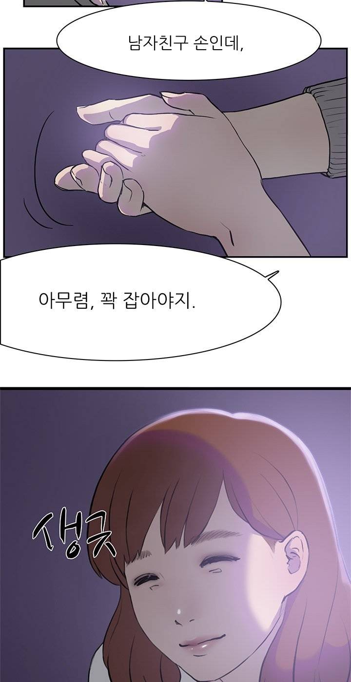 이중연애 15화 43
