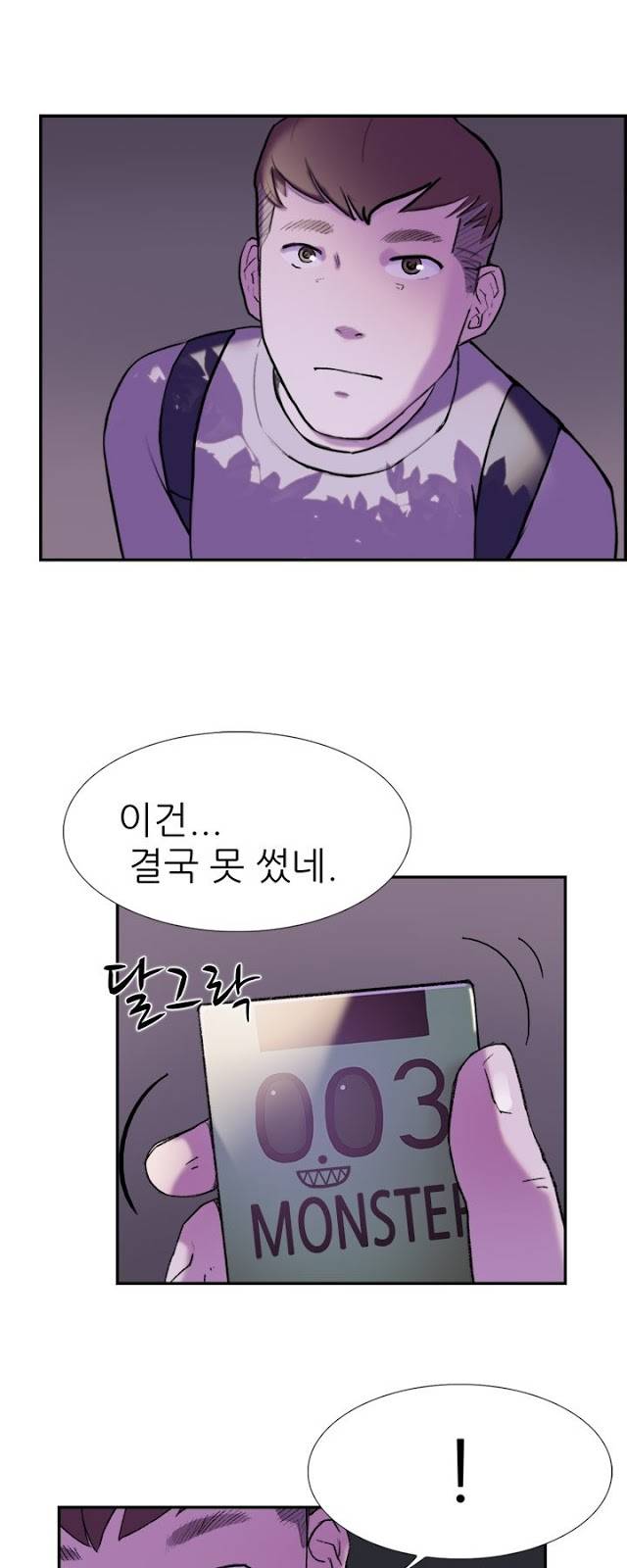 이중연애 15화 46
