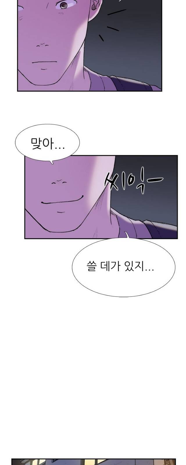 이중연애 15화 47