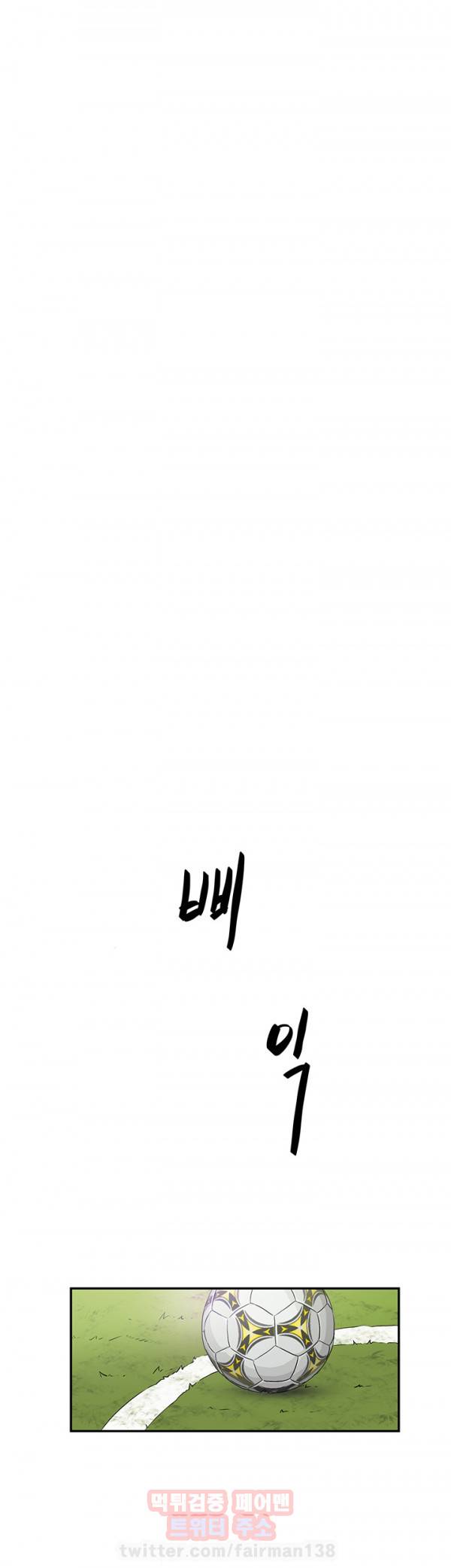 이중연애 45화 2