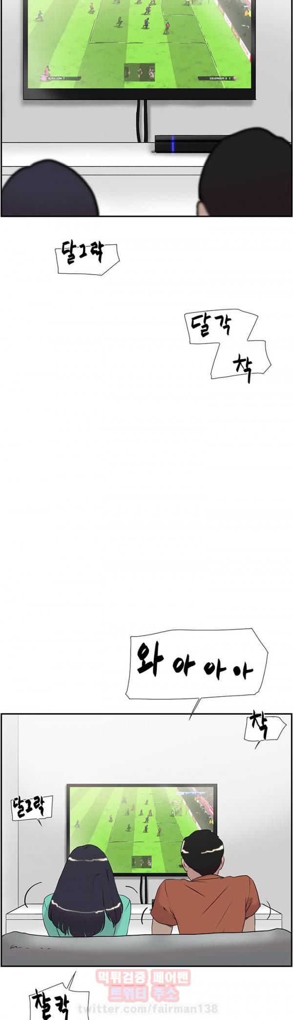 이중연애 45화 5