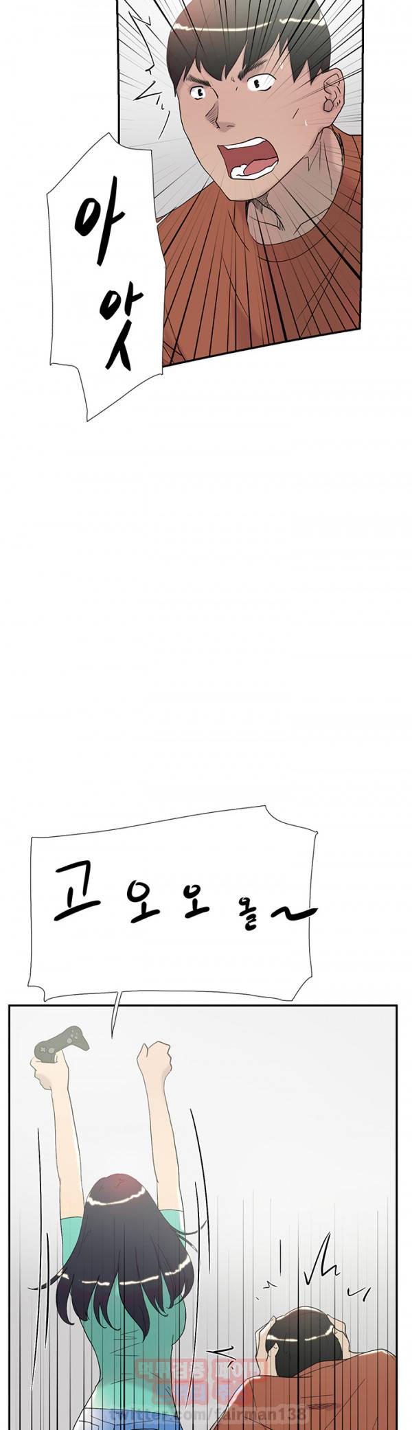이중연애 45화 8