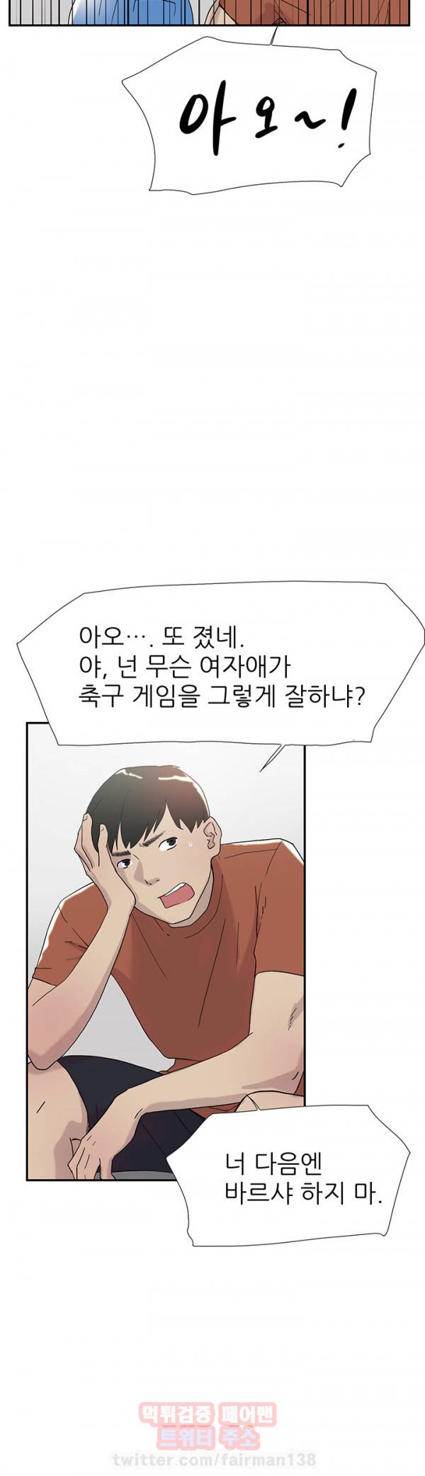 이중연애 45화 9