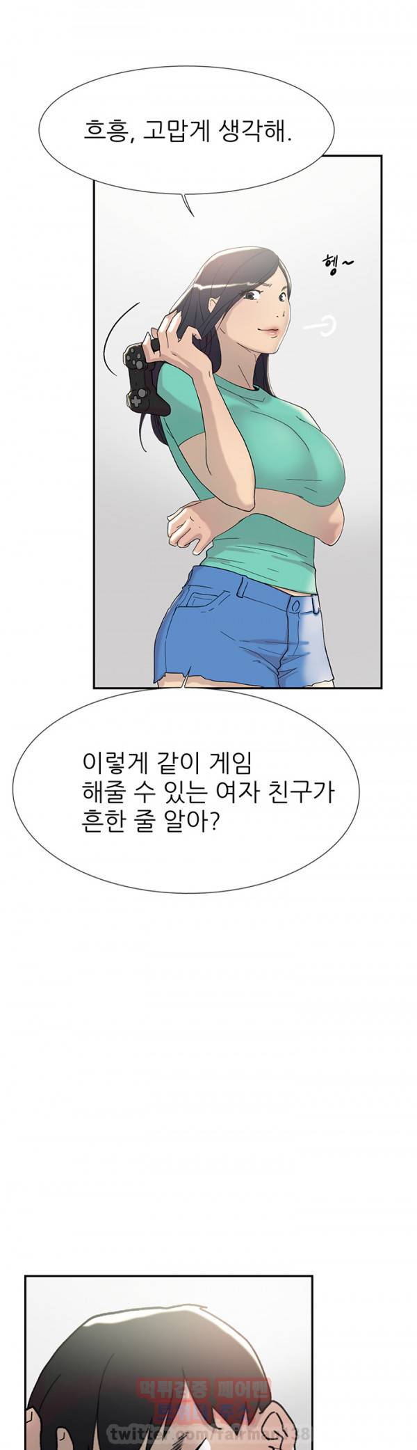 이중연애 45화 10