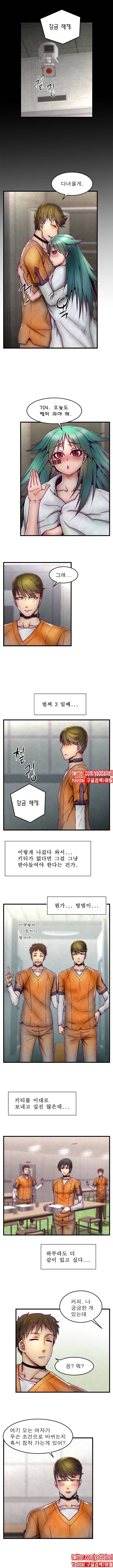 디스파밍 7화 1