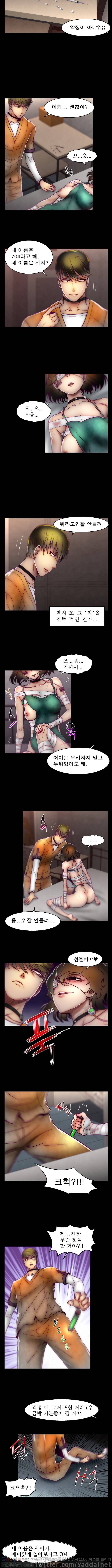 디스파밍 17화 2