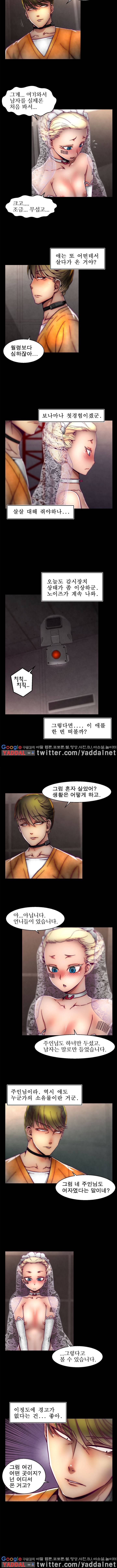 디스파밍 27화 2