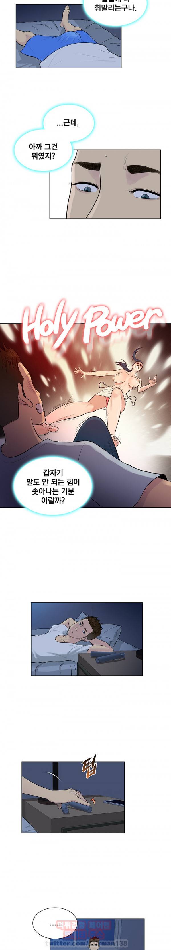 선남 16화 3
