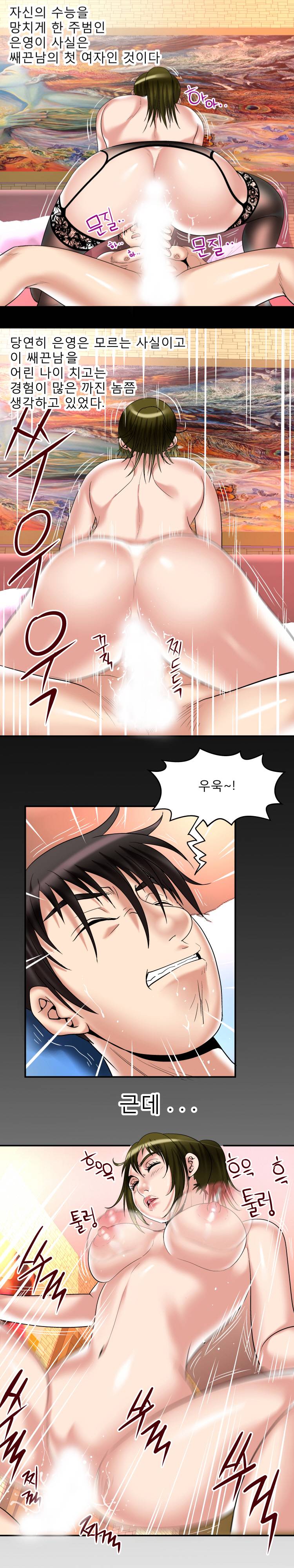 아내의 섹파 56화 - Fisting 1