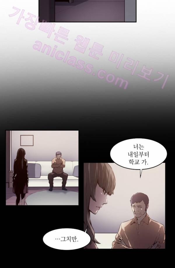 미씽 : 비 오는 날마다 5화 - 영원의 시간 (4) 5