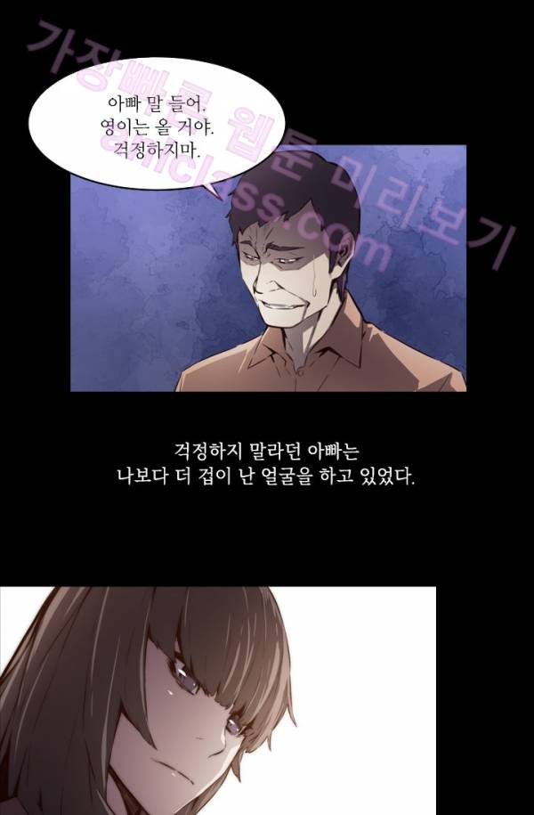 미씽 : 비 오는 날마다 5화 - 영원의 시간 (4) 6