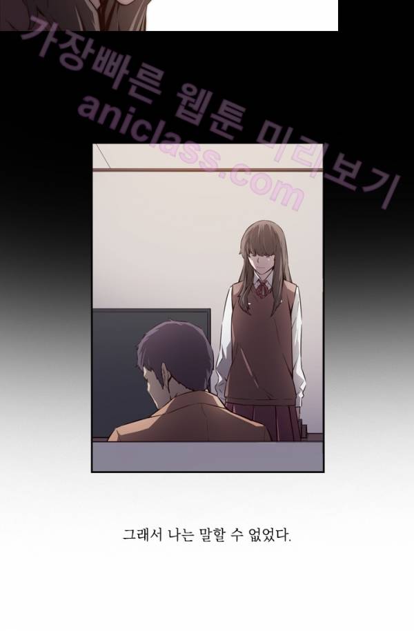 미씽 : 비 오는 날마다 5화 - 영원의 시간 (4) 7