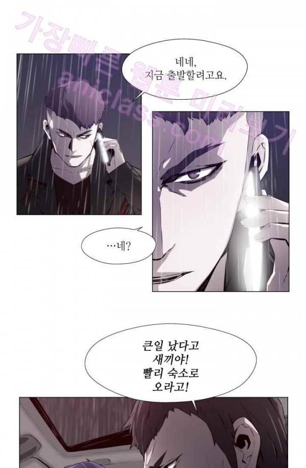 미씽 : 비 오는 날마다 15화 - 다시 만난 날 (2) 1