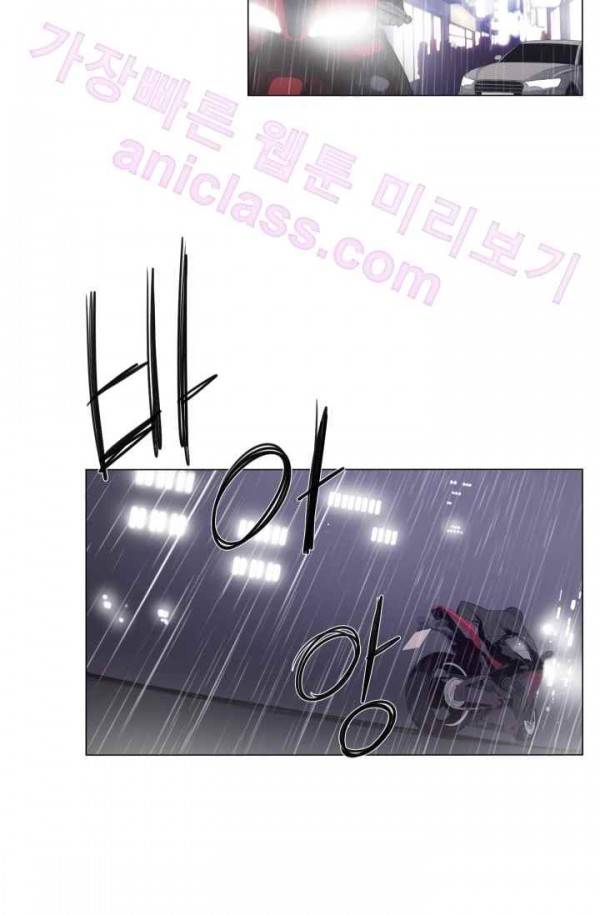 미씽 : 비 오는 날마다 15화 - 다시 만난 날 (2) 4