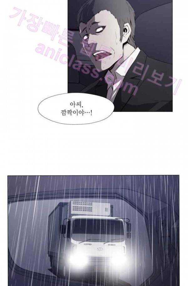 미씽 : 비 오는 날마다 15화 - 다시 만난 날 (2) 7