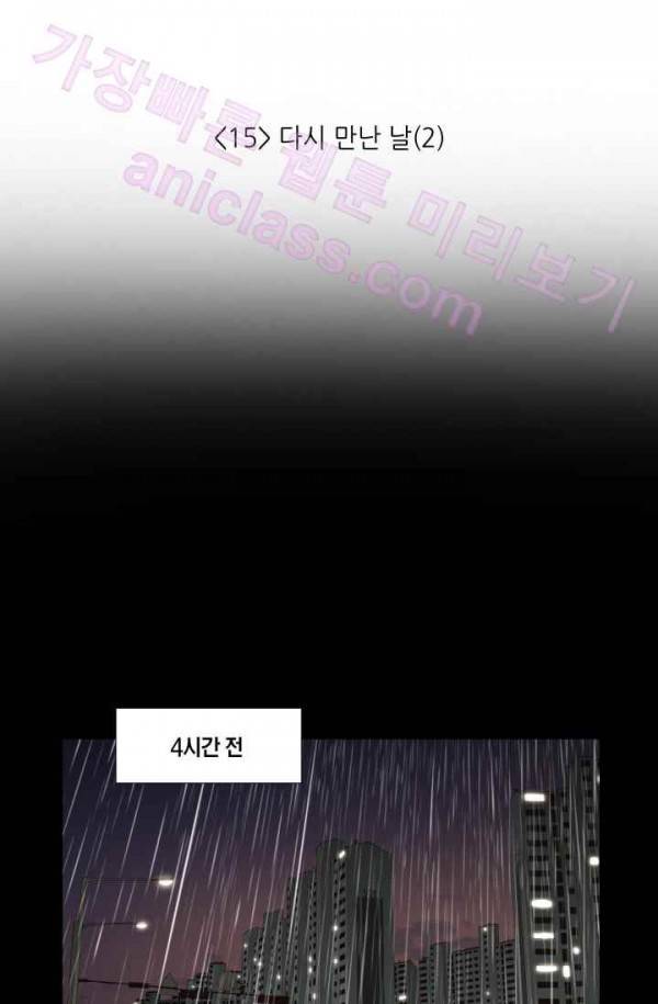 미씽 : 비 오는 날마다 15화 - 다시 만난 날 (2) 10
