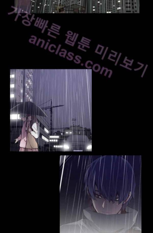 미씽 : 비 오는 날마다 15화 - 다시 만난 날 (2) 11