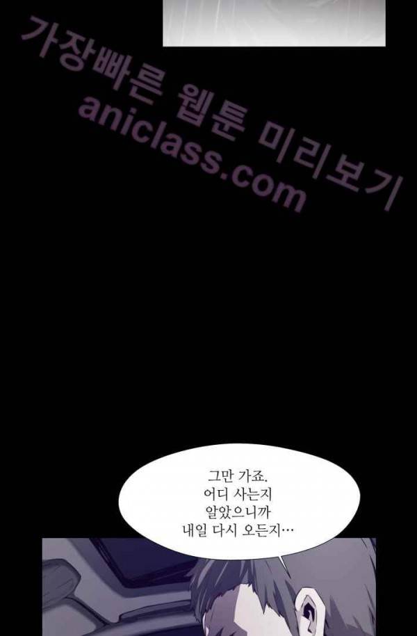 미씽 : 비 오는 날마다 15화 - 다시 만난 날 (2) 12
